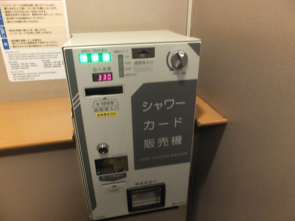 サンライズ車内のシャワーカード販売機の写真。金額もはっきり表示されています。