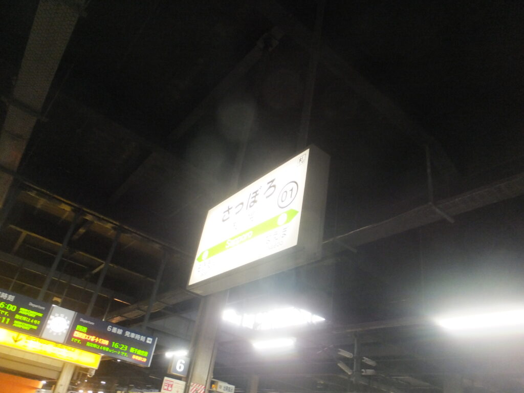 JR札幌駅駅名標