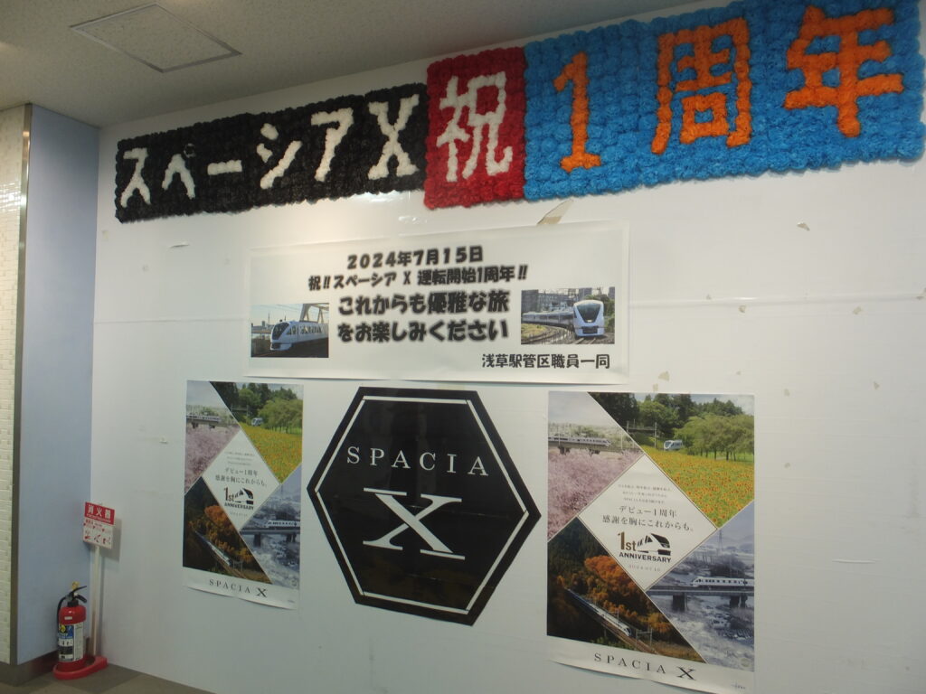 スペーシアX誕生1年を祝うポスター